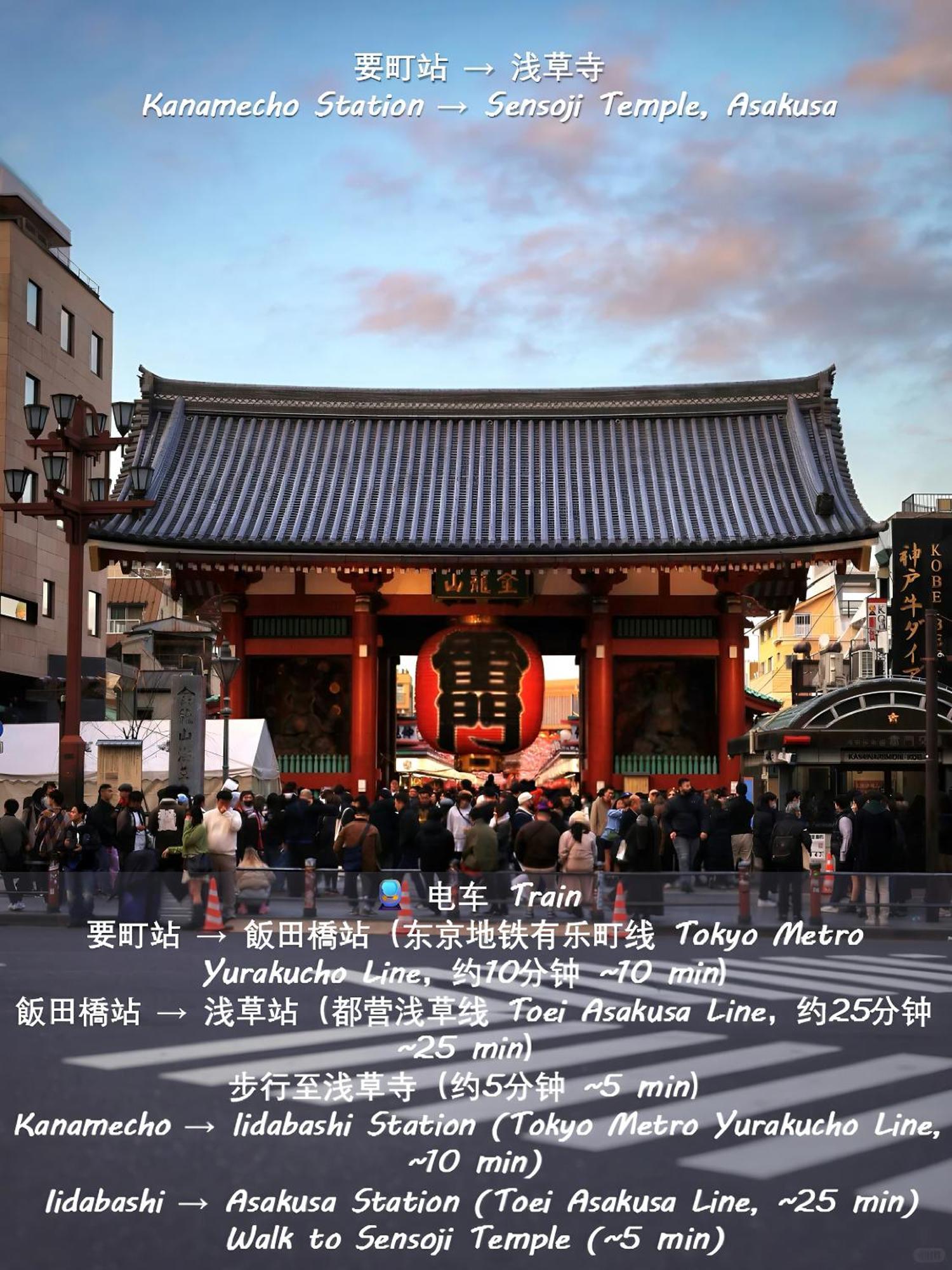 桜の川15 Detached House Ikebukuro 2 Mins Kanamecho Station 1 Min Eight People Tokyo Exterior photo